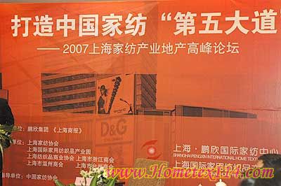 ֱ��2007�Ϻ��Ҽ��a(ch��n)�I(y��)�خa(ch��n)�߷�Փ��