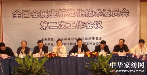 �Y���ĳ�ϯȫ����(hu��)չ�I(y��)��(bi��o)��(zh��n)�����g(sh��)ί�T��(hu��)