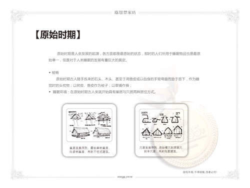 �μӉ��Ҽ����������M˯��֮��