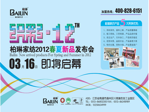 ���ռҼ�2012������Ʒ�l(f��)�������I����