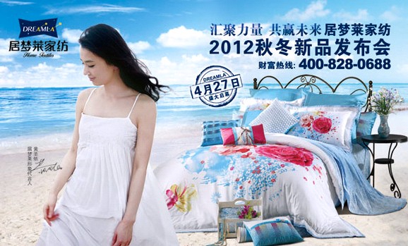 2012�Ӊ�(m��ng)�R�ﶬ��Ʒ�l(f��)����(hu��)�����W���ǈ�(ch��ng)