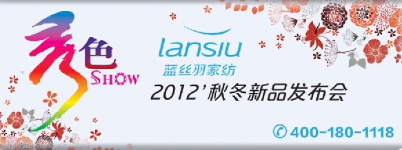 �{(l��n)�z��Ҽ�2012�ﶬ��Ʒ�l(f��)���������_Ļ