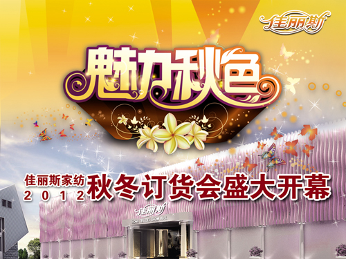 ����˹2012���ﶬӆ؛��(hu��)�����_(k��i)Ļ