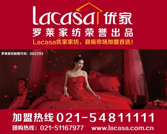 Lacasa��(y��u)�ҼҼ�ȫ���M�v���ľ��Ј�