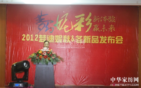 2012��(m��ng)���ݼҼ��ﶬ��Ʒ�l(f��)����(hu��)���_(k��i)