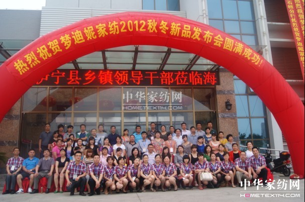 2012��(m��ng)���ݼҼ��ﶬ��Ʒ�l(f��)����(hu��)���_(k��i)