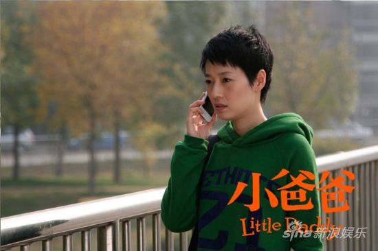 《小爸爸》馬伊琍帥氣文章王耀慶狂追