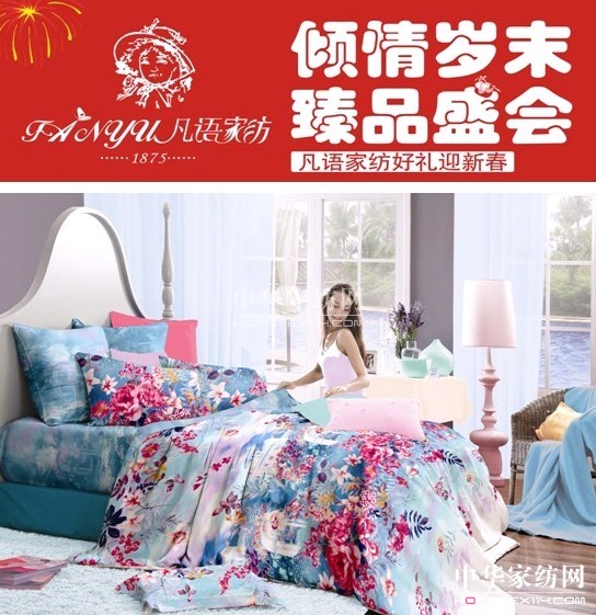 ���Z(y��)�Ҽ��qĩ��Ʒʢ��(hu��) ������ӳ