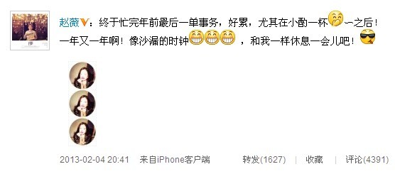 趙薇曬紅唇美照號(hào)召粉絲一起休息