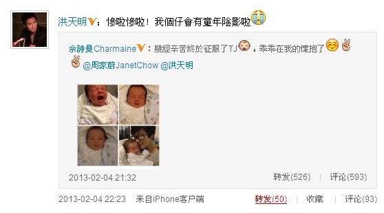 佘詩曼探望周家蔚客串奶媽