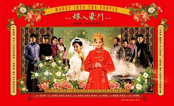 佘詩曼"嫁入豪門"視覺海報出爐