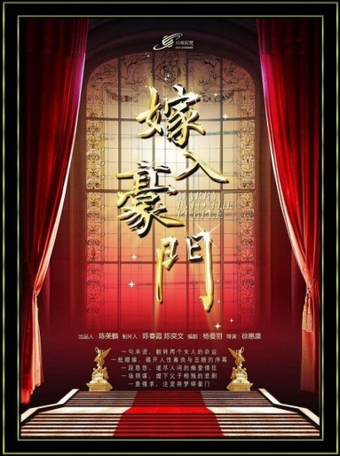 佘詩(shī)曼"嫁入豪門"視覺海報(bào)出爐