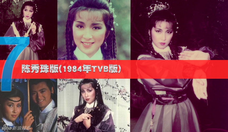 "笑傲江湖"各版本任盈盈盤(pán)點(diǎn)