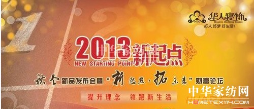 �A�ˌ��2013��Ʒ�l(f��)�����������_