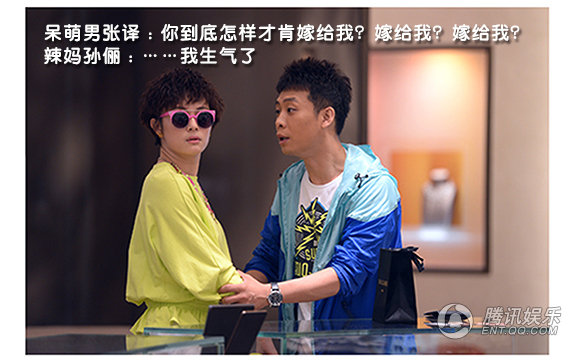 網(wǎng)友制《辣媽外傳》四格漫畫