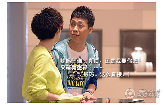 網(wǎng)友制《辣媽外傳》四格漫畫