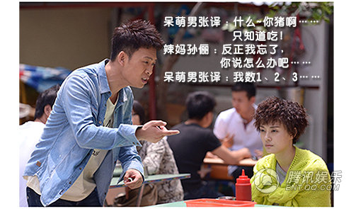 網(wǎng)友制《辣媽外傳》四格漫畫