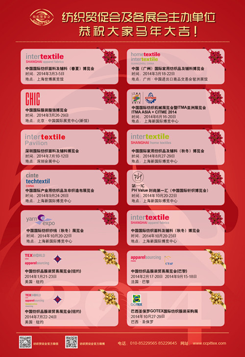 �۽�2014��(y��u)�|(zh��)����չ��