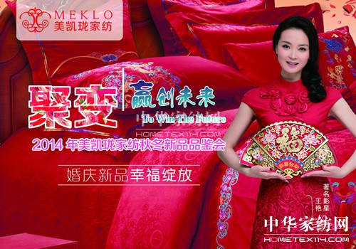 ���P���Ҽ�2014�ﶬ��Ʒ�b�p��(hu��)5��29�����_