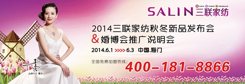 ��(li��n)�Ҽ�2014�ﶬ��Ʒ�l(f��)����(hu��)6��1���_��