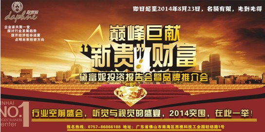 2014�츻�ݡ����F��ؔ(c��i)��Ͷ�Y��(b��o)���(hu��)ʢ�_�ڼ�