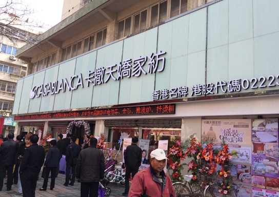 ��ۿ�����ɼҼ����Ͼ��ݵ������K��ꖵ�ͬ���_�I(y��)���F(xi��n)����