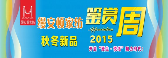 �z���D�ڶ����K����������������2015�ﶬ��Ʒ�b�p�܆�Ļ