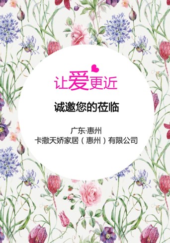 ������ɼҼ�2016�괺����Ʒ�l(f��)����(hu��)10��27�����_(k��i)