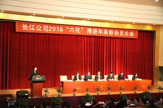 �L����˾2016���������M(j��n)�ꡱ���Ä�(d��ng)�T���(hu��)¡�����_