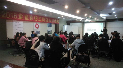 2016年堂皇家紡?fù)跖朴?xùn)練營圓滿結(jié)業(yè)