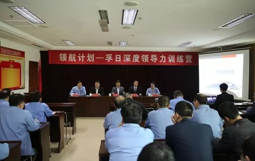 孚日集團(tuán)“領(lǐng)航計劃”訓(xùn)練營啟動