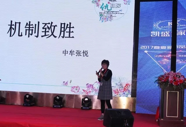 �Pʢ�Ҽ�2017������Ʒ�l(f��)����(hu��)�������I(l��ng)�Ҽ�����(y��u)���