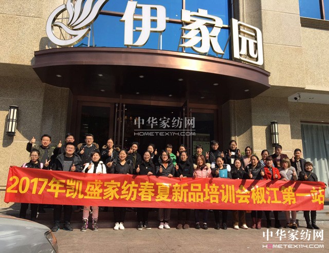 �Pʢ�Ҽ�2017������Ʒȫ��Ѳ����Ӗ������һվ�ڽ�����ʽ���_�Ļ��