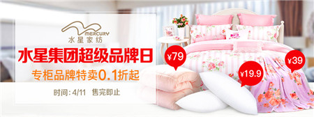 拼多多品牌日“水星家紡”號(hào)拼團(tuán)列車啟動(dòng)