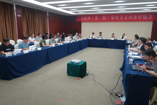 ����ٿơ��������棩�Ҽ���֧��ί��(hu��)���_(k��i)�~�l�����(hu��)