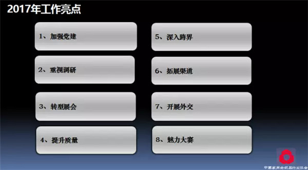 �P(gu��n)ע���c(di��n)������δ������2017��Ҽ�����(hu��)������(b��o)��ժҪ