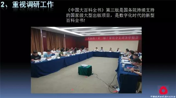 �P(gu��n)ע���c(di��n)������δ������2017��Ҽ�����(hu��)������(b��o)��ժҪ