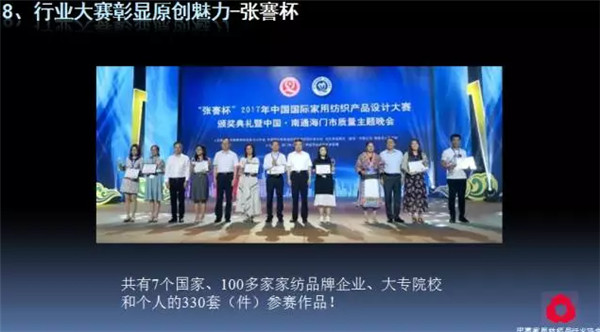 �P(gu��n)ע���c(di��n)������δ������2017��Ҽ�����(hu��)������(b��o)��ժҪ