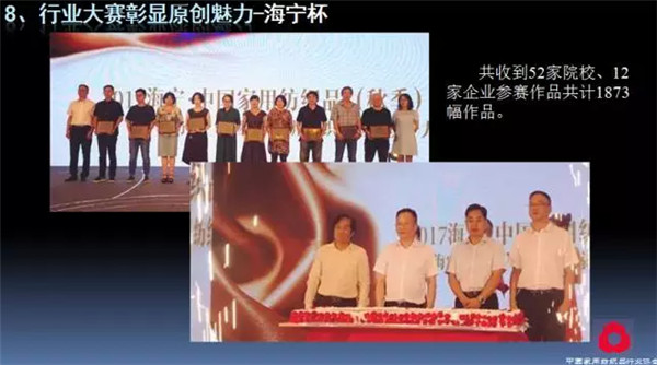 �P(gu��n)ע���c(di��n)������δ������2017��Ҽ�����(hu��)������(b��o)��ժҪ