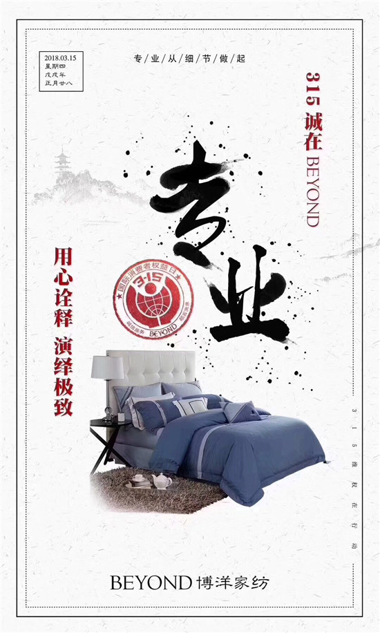 ����Ҽ�315���ԣ�Ʒ�|(zh��)�������ڱ����Ʒ���x�ͣ�