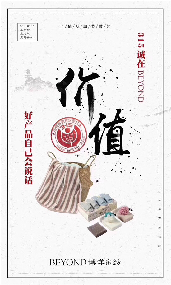 ����Ҽ�315���ԣ�Ʒ�|(zh��)���ȣ��ڱ����Ʒ���x����