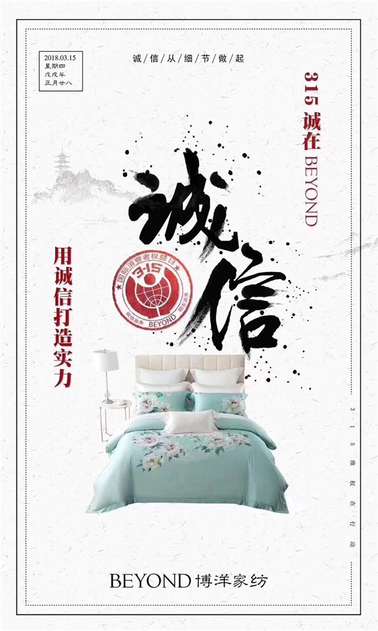 ����Ҽ�315���ԣ�Ʒ�|(zh��)�������ڱ����Ʒ���x����