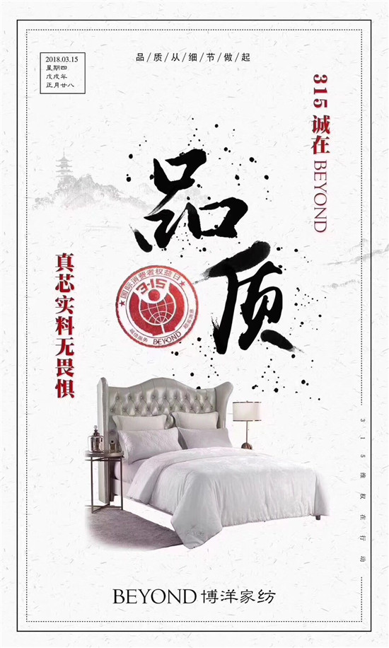 ����Ҽ�315���ԣ�Ʒ�|(zh��)�������ڱ����Ʒ���x����