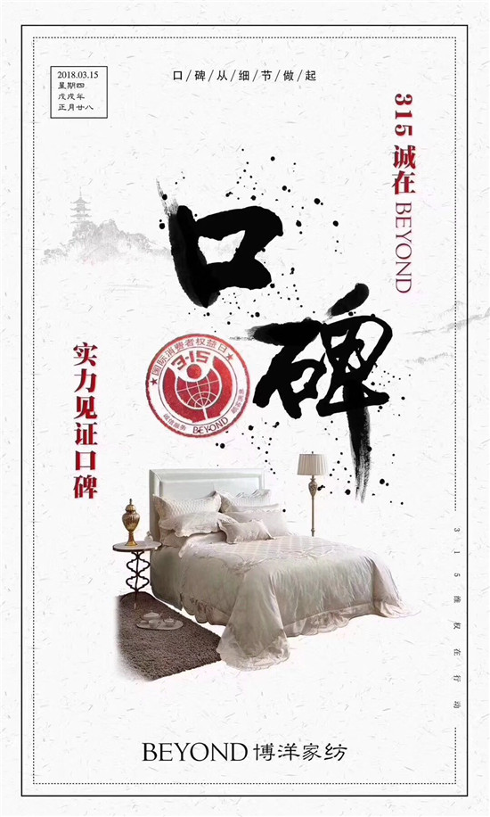 ����Ҽ�315���ԣ�Ʒ�|(zh��)�������ڱ����Ʒ���x����