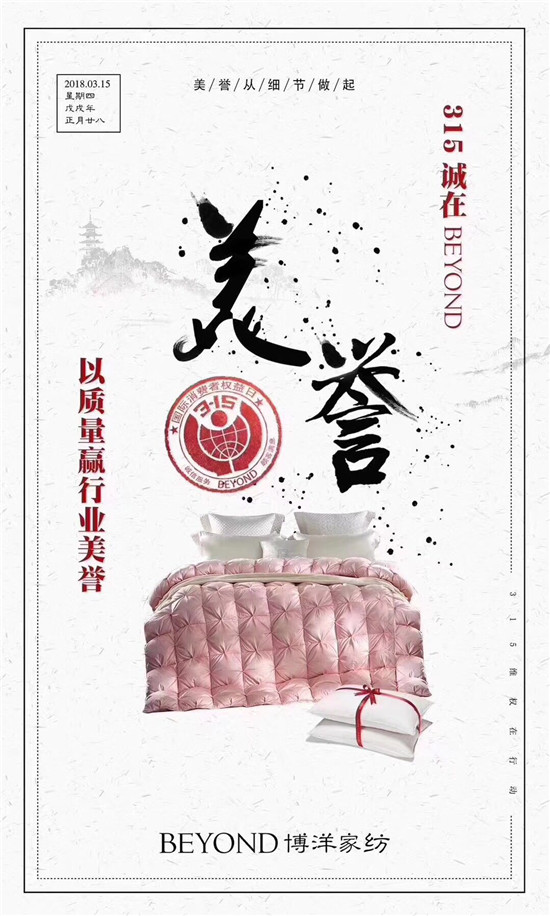 ����Ҽ�315���ԣ�Ʒ�|(zh��)�������ڱ����Ʒ���x����