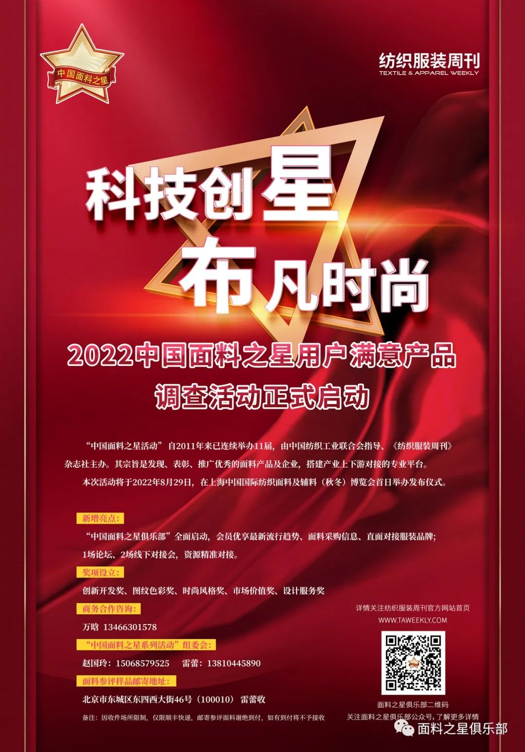 ��֪ͨ�������Ͽ��^�������Ƽ���(chu��ng)���������r(sh��)�С�����2022�Ї�(gu��)����֮���{(di��o)����(d��ng)��ʽ����(d��ng)