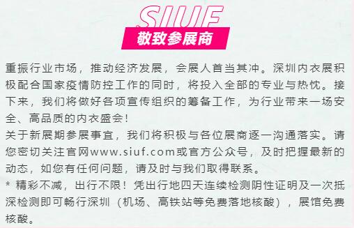 ����:SIUF2022���ڃ�(n��i)��չ���n7��23-25����