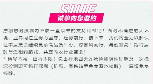 ����:SIUF2022���ڃ�(n��i)��չ���n7��23-25����