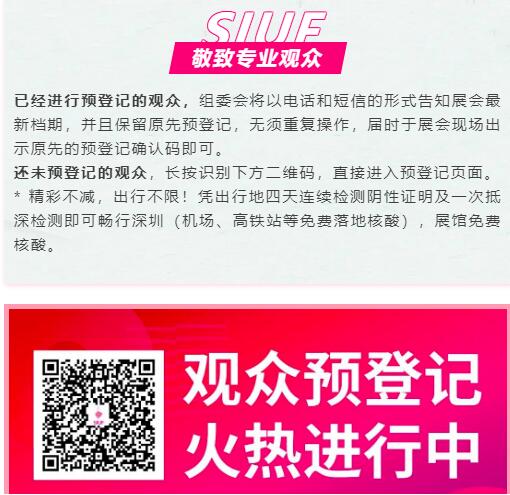 ����:SIUF2022���ڃ�(n��i)��չ���n7��23-25����