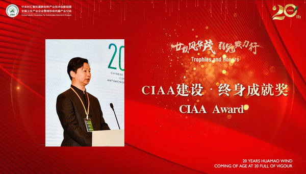 إ�d�L(f��ng)�Aï�����ڄ�������CIAA������ʮ����o(j��)���(hu��)�����e�k��